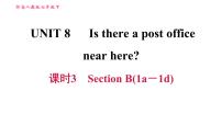 英语Section B习题课件ppt