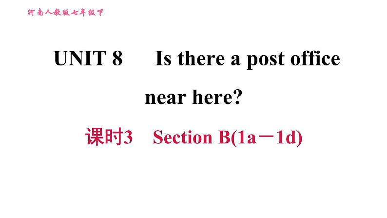 人教版七年级下册英语 Unit8 课时3　Section B(1a－1d) 习题课件第1页