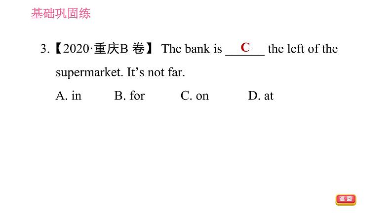 人教版七年级下册英语 Unit8 课时3　Section B(1a－1d) 习题课件第6页