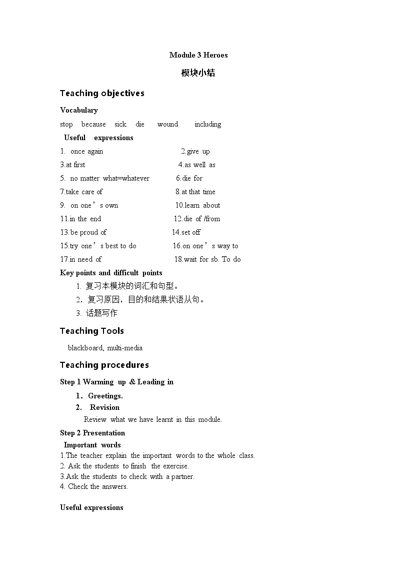 外研版英语九上Module 3 模块小结教案第1页