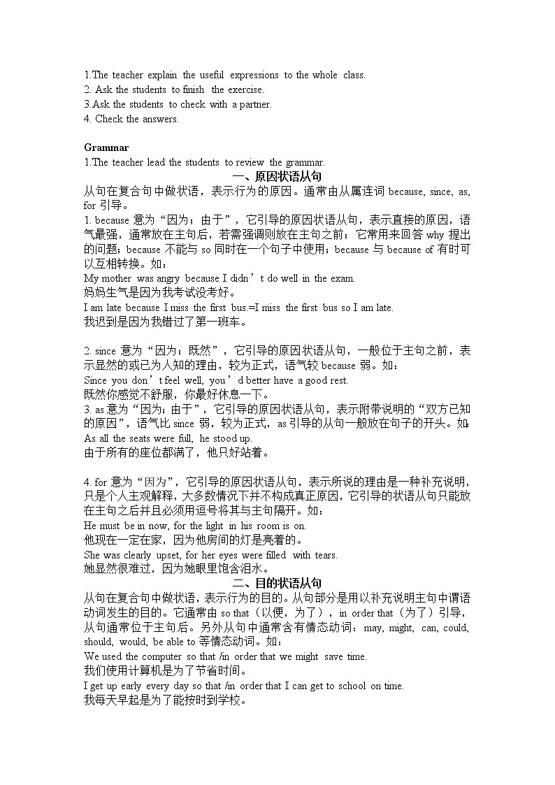 外研版英语九上Module 3 模块小结教案第2页
