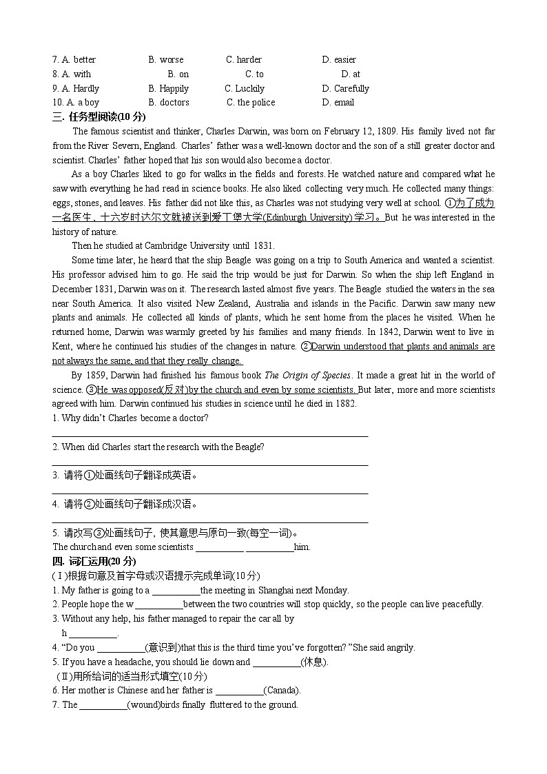 外研版英语九上Module 3 模块检测卷第2页