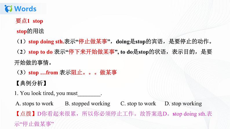 外研版英语九上Module 3模块小结课件第4页