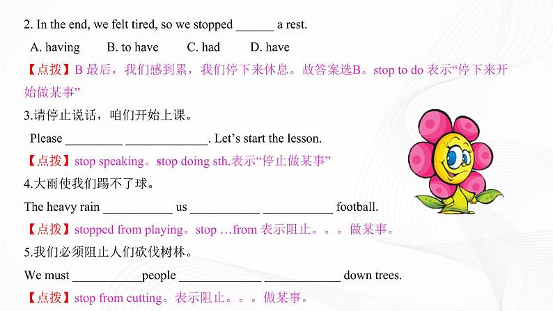 外研版英语九上Module 3模块小结课件第5页