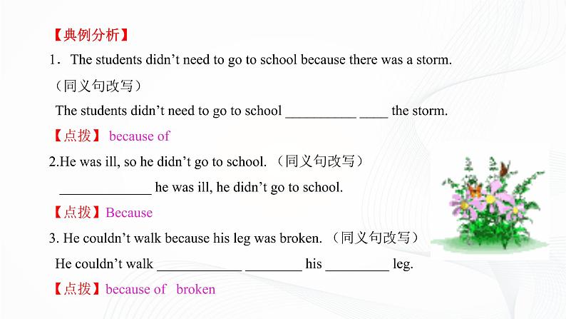 外研版英语九上Module 3模块小结课件第7页