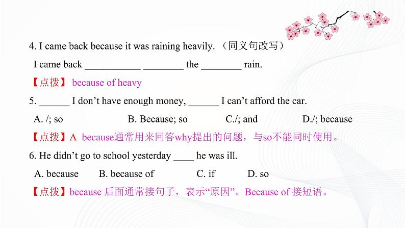 外研版英语九上Module 3模块小结课件第8页