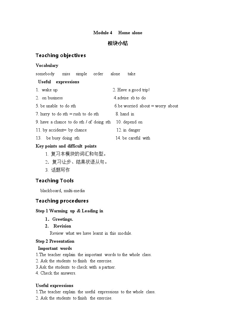 外研版英语九上Module 4 模块小结课件PPT+教案+练习01