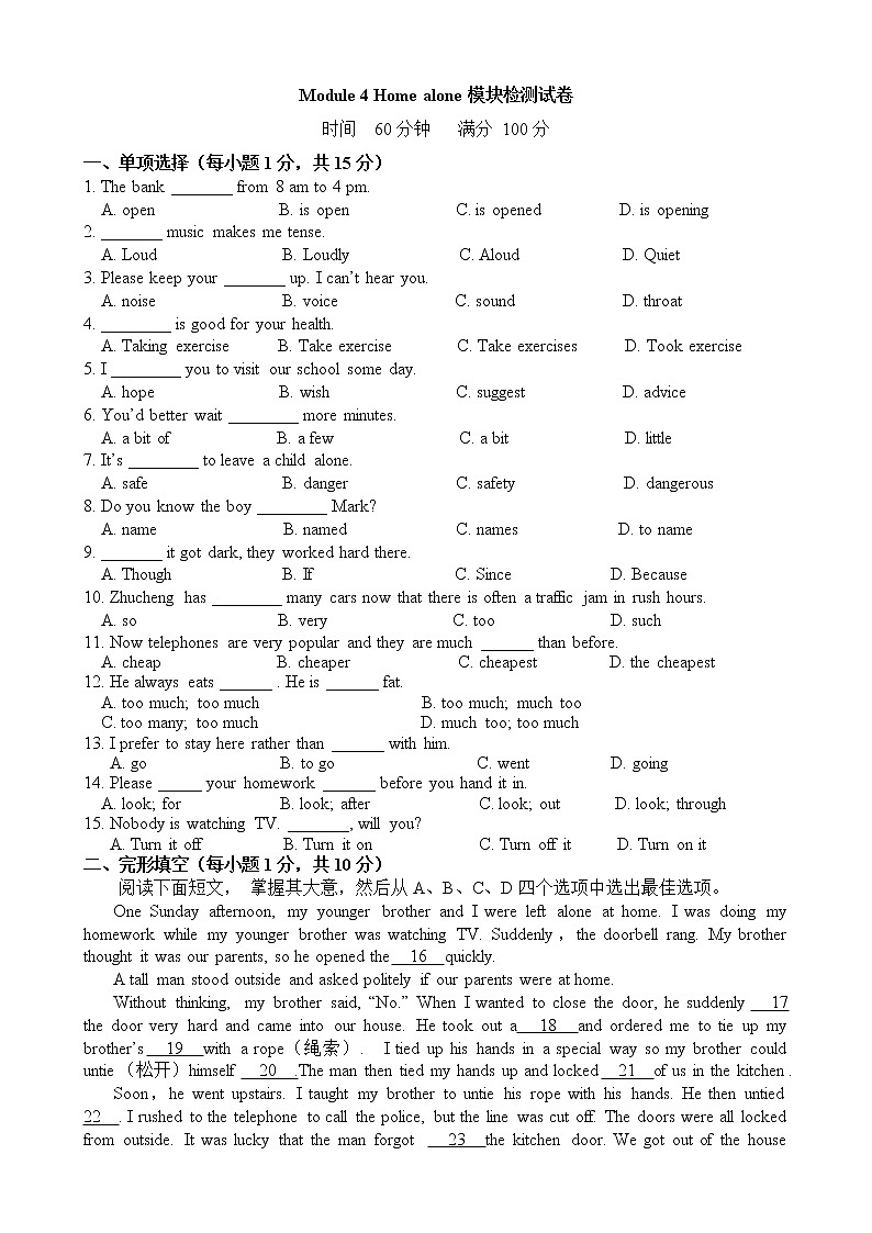 外研版英语九上Module 4 模块小结课件PPT+教案+练习01
