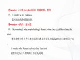 外研版英語九上 Module 1 模塊小結(jié) 課件PPT+教案+練習(xí)