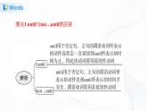 外研版英语九上Module2 模块小结 课件PPT+教案+练习