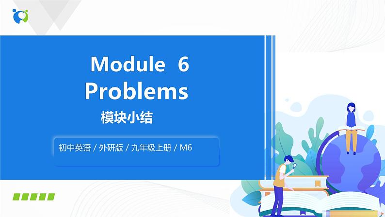 外研版英语九上Module 6 模块小结课件PPT+教案+练习01