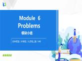 外研版英语九上Module 6 模块小结课件PPT+教案+练习