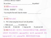 外研版英語九上Module 6 模塊小結課件PPT+教案+練習
