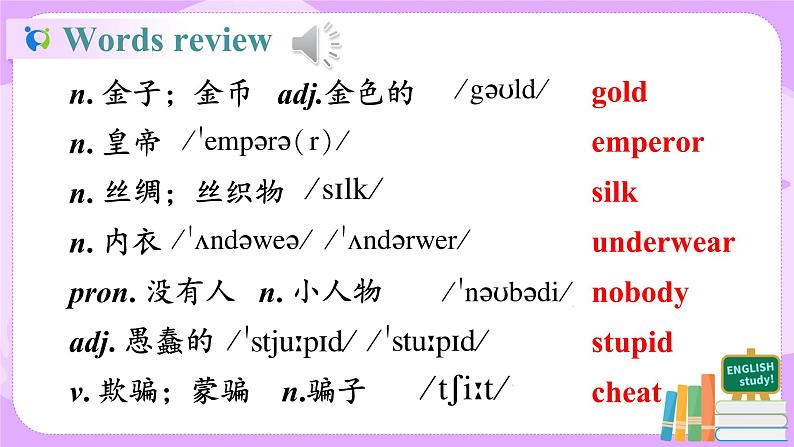 Unit6 An old man tried to move the mountains sectionB（1a-1d）课件+教案+练习+音视频04