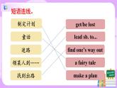 Unit6 An old man tried to move the mountains sectionB（2a-2e）课件+教案+练习+音视频