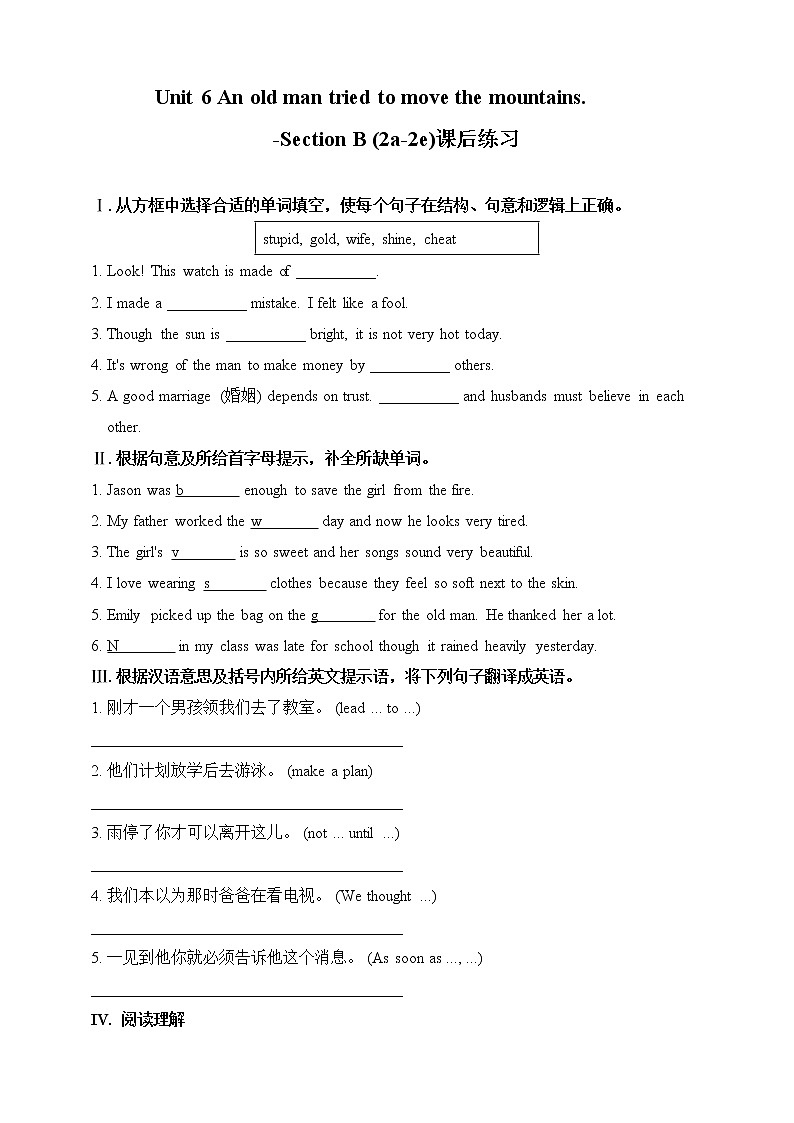 Unit6 An old man tried to move the mountains sectionB（2a-2e）课件+教案+练习+音视频01