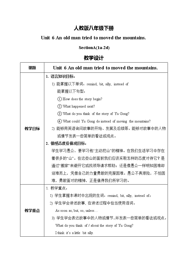 Unit6 An old man tried to move the mountains sectionA（1a-2d）课件+教案+练习+音视频01
