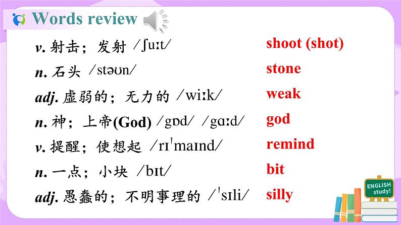 Unit6 An old man tried to move the mountains sectionA（1a-2d）课件+教案+练习+音视频04