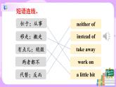 Unit6 An old man tried to move the mountains sectionA（1a-2d）课件+教案+练习+音视频