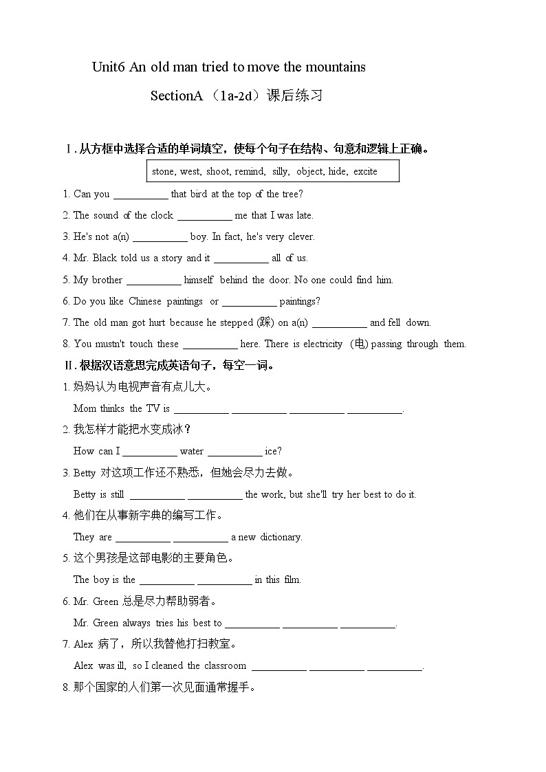 Unit6 An old man tried to move the mountains sectionA（1a-2d）课件+教案+练习+音视频01