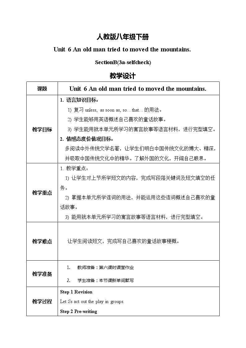 Unit6 An old man tried to move the mountains sectionB（3a-selfcheck）课件+教案+练习01