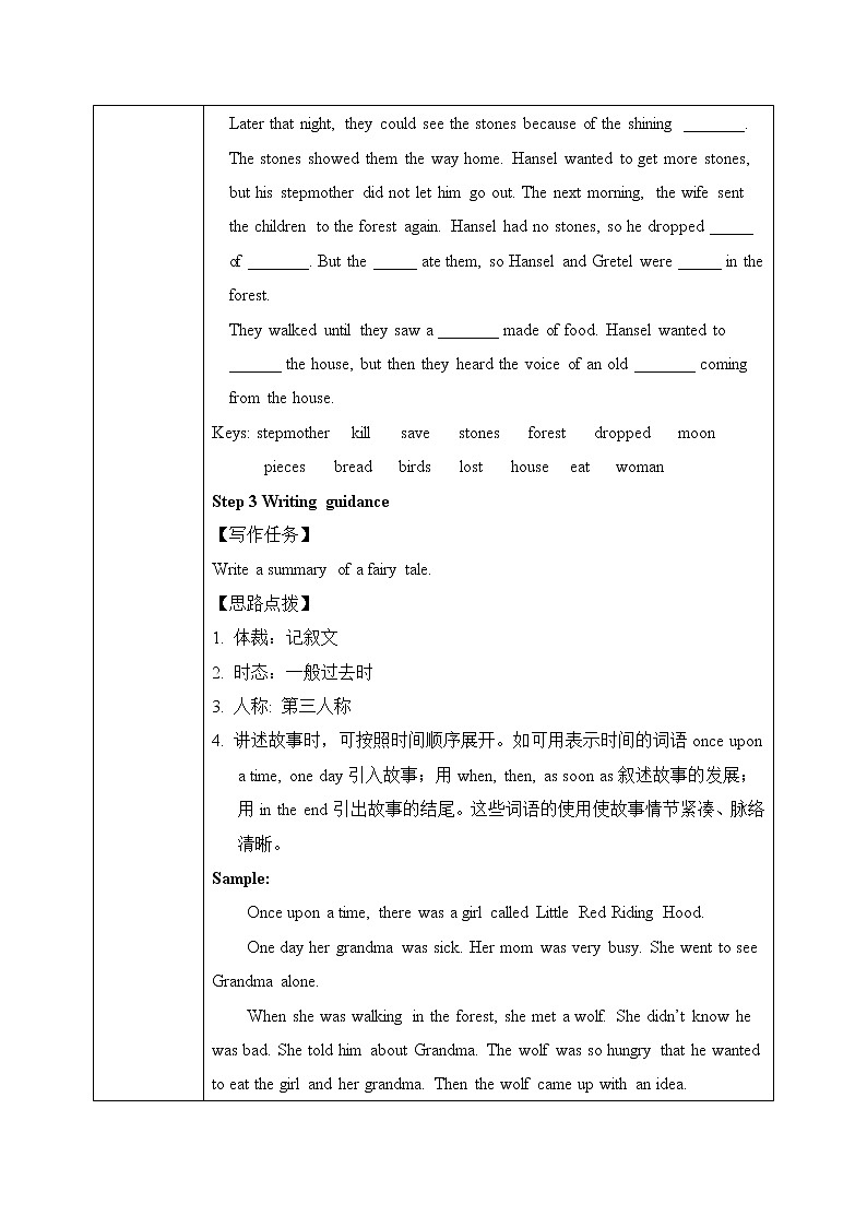 Unit6 An old man tried to move the mountains sectionB（3a-selfcheck）课件+教案+练习03