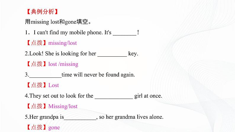 外研版英语九上Module5 模块小结课件PPT+教案+练习07