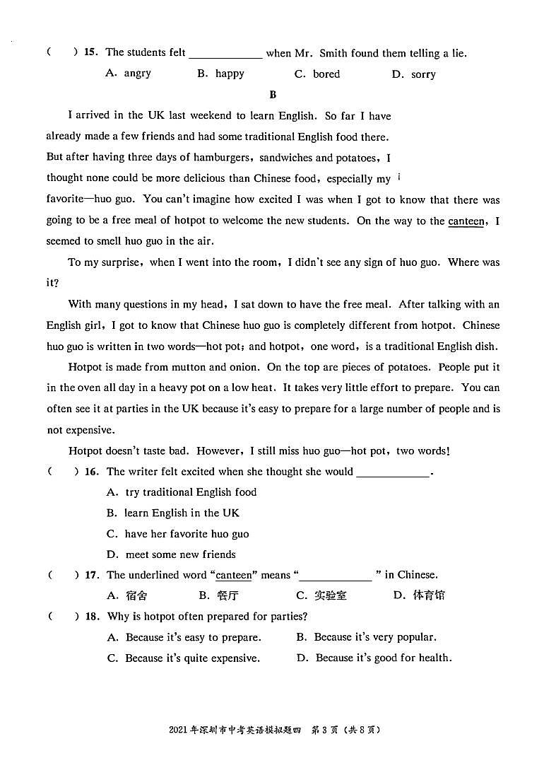 2021深圳中考英语模拟四练习题（PDF版 无答案）03