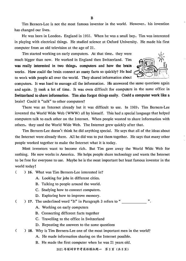 2021深圳中考英语模拟一练习题（PDF版 无答案）第3页