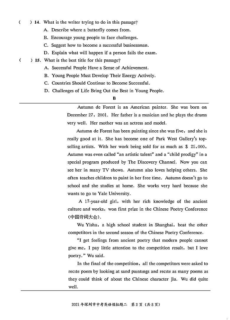 2021深圳中考英语模拟二练习题（PDF版 无答案）03