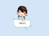 3-Grammar課件PPT