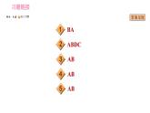 人教版七年级下册英语 Unit10 熟词生义小练 习题课件