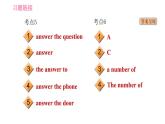 人教版七年级下册英语 Unit10 易错考点专练 习题课件