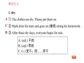 人教版七年级下册英语 Unit7 熟词生义小练 习题课件