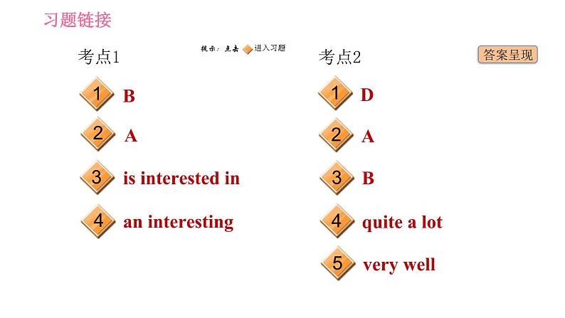 人教版七年级下册英语 Unit11 易错考点专练 习题课件02