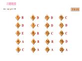 人教版七年级下册英语 Unit8 河南中招题型专练 习题课件