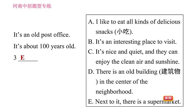 人教版七年级下册英语 Unit8 河南中招题型专练 习题课件第7页