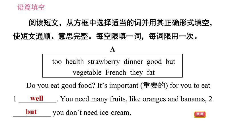 人教版七年级下册英语 期末专项训练 专项五　语篇填空 习题课件第7页