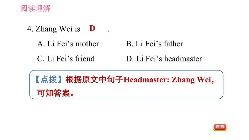 人教版七年级下册英语 期末专项训练 专项四　阅读理解 习题课件08