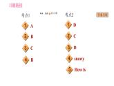人教版七年级下册英语 Unit7 易错考点专练 习题课件