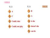 人教版七年级下册英语 Unit7 易错考点专练 习题课件