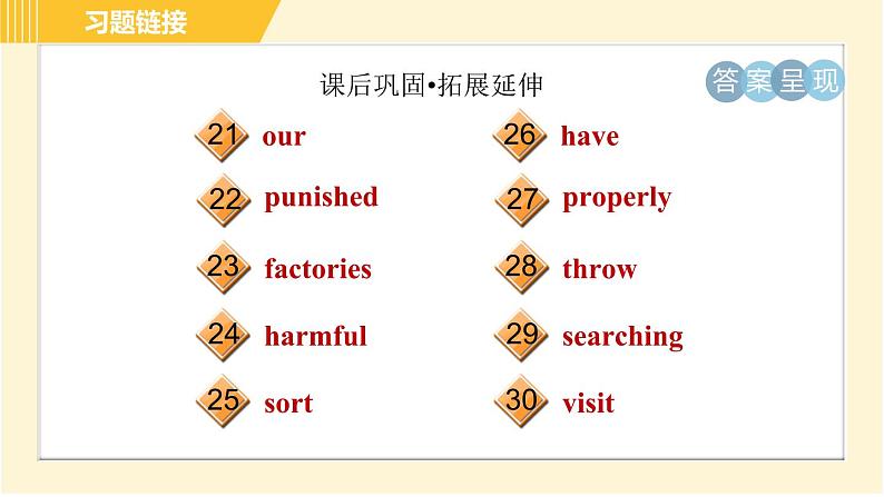 冀教版八年级下册英语 Unit8 Lesson 45 Let’s Sort Garbage! 习题课件06