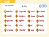 冀教版八年級下冊英語 專項訓練 語法專訓 習題課件