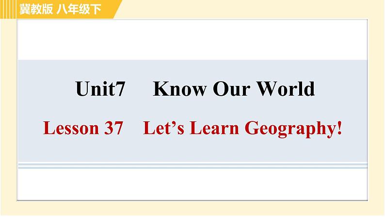 冀教版八年级下册英语 Unit7 Lesson 37 Let’s Learn Geography! 习题课件01