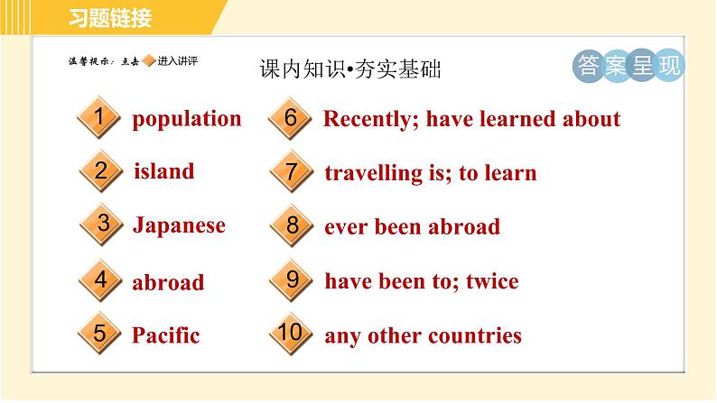 冀教版八年级下册英语 Unit7 Lesson 37 Let’s Learn Geography! 习题课件02