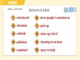 冀教版八年级下册英语 Unit8 Lesson 43 Let’s Clean Up! 习题课件