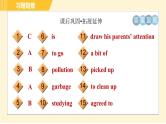 冀教版八年级下册英语 Unit8 Lesson 43 Let’s Clean Up! 习题课件