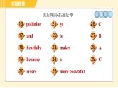 冀教版八年级下册英语 Unit8 Lesson 43 Let’s Clean Up! 习题课件