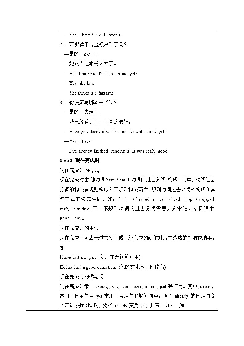 Unit8Have you read Treasure Island yet sectionA(4a-4c)课件PPT02