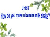 Unit8 How do you make a banana milk shake Section A-2021-2022学年八年级英语上册 人教版 课件（共13张PPT）